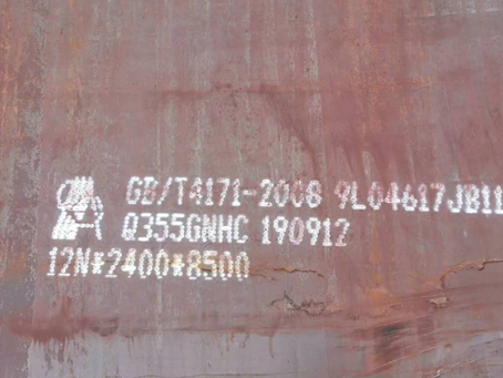 旬阳Q345NS耐酸钢板